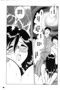 Page 114 of Hazukashii Kagai Jugyou | 害羞的課外授業