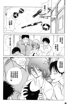 Page 123 of Hazukashii Kagai Jugyou | 害羞的課外授業