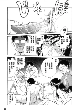 Page 134 of Hazukashii Kagai Jugyou | 害羞的課外授業