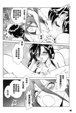 Page 137 of Hazukashii Kagai Jugyou | 害羞的課外授業