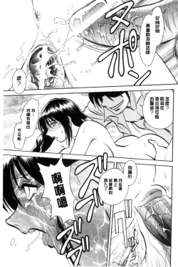 Page 152 of Hazukashii Kagai Jugyou | 害羞的課外授業