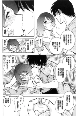 Page 159 of Hazukashii Kagai Jugyou | 害羞的課外授業