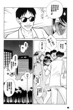 Page 15 of Hazukashii Kagai Jugyou | 害羞的課外授業