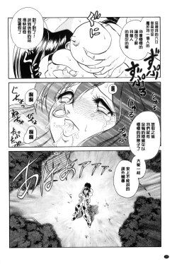 Page 21 of Hazukashii Kagai Jugyou | 害羞的課外授業