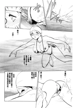 Page 31 of Hazukashii Kagai Jugyou | 害羞的課外授業