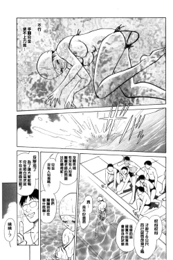 Page 32 of Hazukashii Kagai Jugyou | 害羞的課外授業