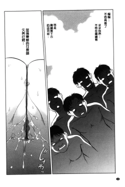 Page 39 of Hazukashii Kagai Jugyou | 害羞的課外授業