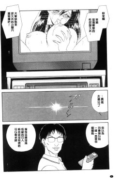 Page 3 of Hazukashii Kagai Jugyou | 害羞的課外授業