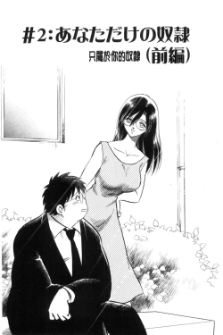Page 48 of Hazukashii Kagai Jugyou | 害羞的課外授業