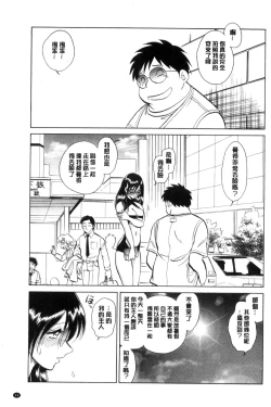 Page 50 of Hazukashii Kagai Jugyou | 害羞的課外授業