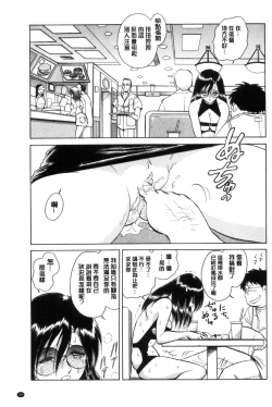 Page 56 of Hazukashii Kagai Jugyou | 害羞的課外授業