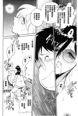 Page 63 of Hazukashii Kagai Jugyou | 害羞的課外授業