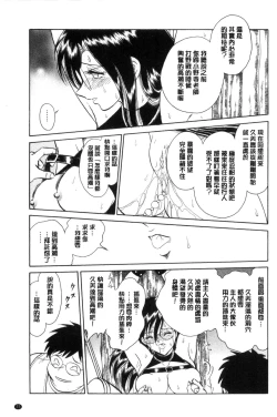 Page 78 of Hazukashii Kagai Jugyou | 害羞的課外授業