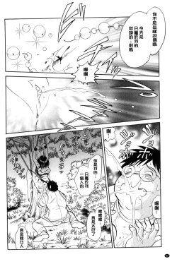 Page 83 of Hazukashii Kagai Jugyou | 害羞的課外授業