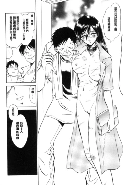 Page 85 of Hazukashii Kagai Jugyou | 害羞的課外授業