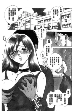 Page 86 of Hazukashii Kagai Jugyou | 害羞的課外授業