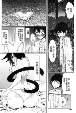 Page 10 of Sono Yubisaki de Korogashitetip.