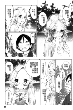 Page 115 of Sono Yubisaki de Korogashitetip.