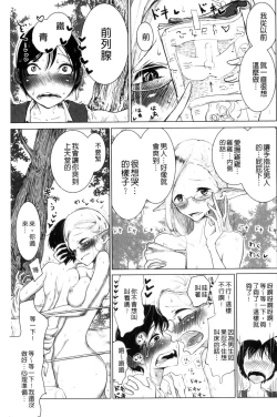Page 125 of Sono Yubisaki de Korogashitetip.