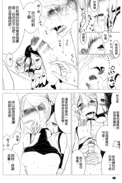 Page 148 of Sono Yubisaki de Korogashitetip.