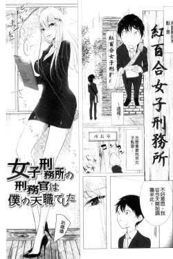 Page 157 of Sono Yubisaki de Korogashitetip.