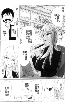 Page 158 of Sono Yubisaki de Korogashitetip.
