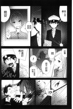 Page 160 of Sono Yubisaki de Korogashitetip.