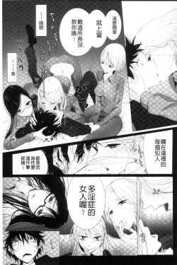 Page 161 of Sono Yubisaki de Korogashitetip.