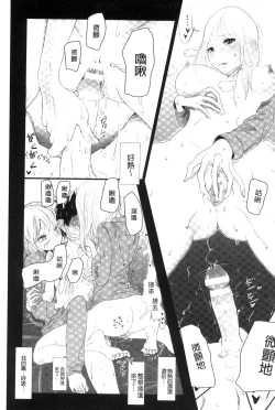 Page 165 of Sono Yubisaki de Korogashitetip.