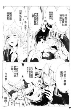 Page 174 of Sono Yubisaki de Korogashitetip.