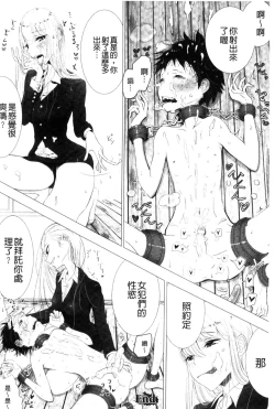 Page 178 of Sono Yubisaki de Korogashitetip.