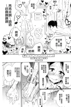 Page 185 of Sono Yubisaki de Korogashitetip.