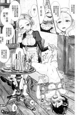 Page 24 of Sono Yubisaki de Korogashitetip.