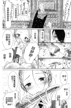 Page 35 of Sono Yubisaki de Korogashitetip.