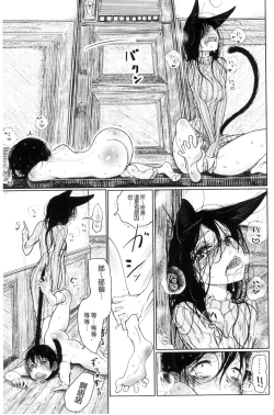 Page 41 of Sono Yubisaki de Korogashitetip.