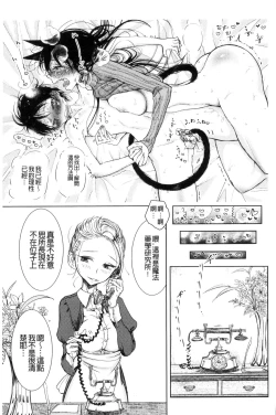 Page 43 of Sono Yubisaki de Korogashitetip.