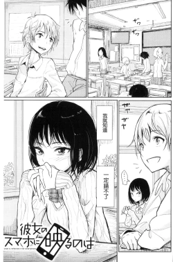 Page 65 of Sono Yubisaki de Korogashitetip.