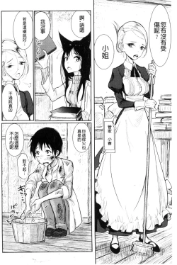 Page 6 of Sono Yubisaki de Korogashitetip.
