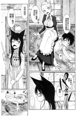 Page 7 of Sono Yubisaki de Korogashitetip.
