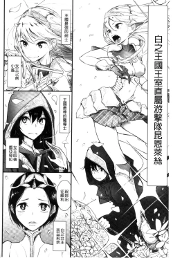 Page 90 of Sono Yubisaki de Korogashitetip.