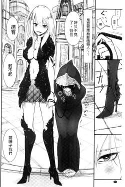 Page 92 of Sono Yubisaki de Korogashitetip.