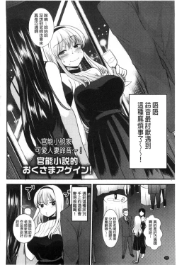 Page 127 of Amairo Onee-san | 甜美氣息的美人姊姊