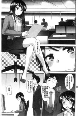 Page 166 of Amairo Onee-san | 甜美氣息的美人姊姊