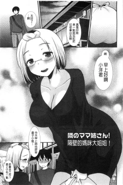 Page 178 of Amairo Onee-san | 甜美氣息的美人姊姊