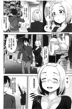 Page 179 of Amairo Onee-san | 甜美氣息的美人姊姊