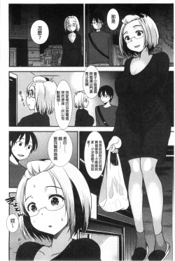 Page 181 of Amairo Onee-san | 甜美氣息的美人姊姊