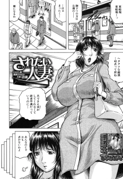 Page 3 of Saretai Onna