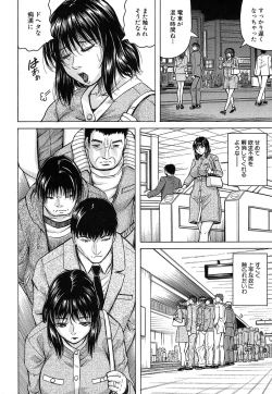 Page 7 of Saretai Onna