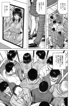 Page 8 of Saretai Onna