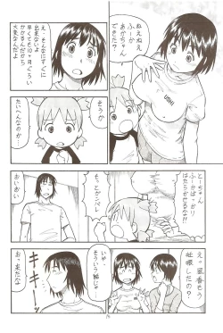 Page 16 of Erobato SHIMAU